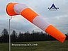 Ветроуказатель ВГА-250Ф оранжевый, флуоресцентный